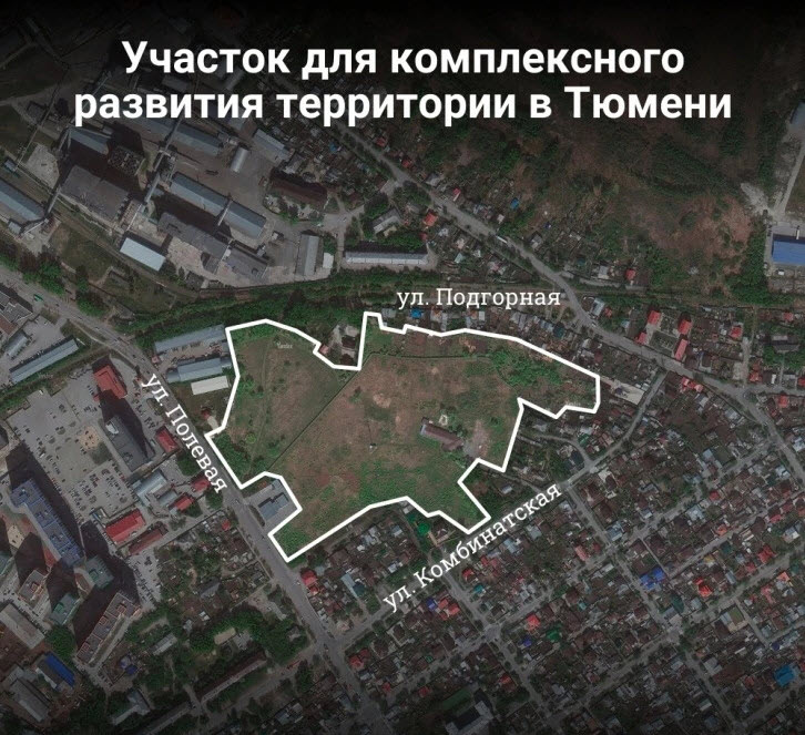 В районе ДОК строится большой микрорайон с многоэтажной застройкой. Тюменская область